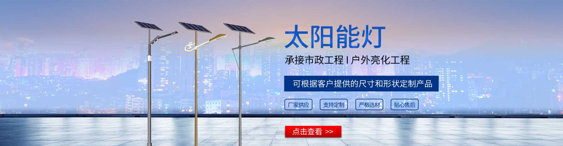 勐腊县太阳能路灯哪家好